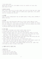 상담대화록 2페이지