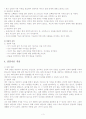상담대화록 3페이지