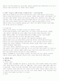 상담대화록 5페이지