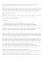 상담대화록 6페이지