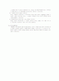 경영학이 미치는 경영성과의 이해 6페이지
