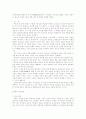 루터의 교육사상 2페이지