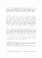 루터의 교육사상 4페이지
