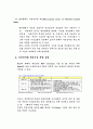무선인터넷 게임 기술 및 시장 동향 4페이지