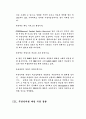 무선인터넷 게임 기술 및 시장 동향 7페이지