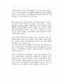 무선인터넷 게임 기술 및 시장 동향 11페이지