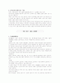 국악, 사물놀이, 민요, 국악가요에 대하여 2페이지