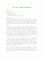 바우처제도의 도입과 법률적 쟁점 1페이지