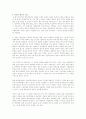 바우처제도의 도입과 법률적 쟁점 2페이지