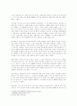 바우처제도의 도입과 법률적 쟁점 4페이지