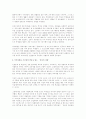 바우처제도의 도입과 법률적 쟁점 5페이지