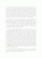포스트모더니즘 5페이지