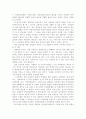  안양천에 대한 느낌과 복원하기 위한 노력 3페이지
