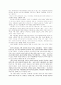  안양천에 대한 느낌과 복원하기 위한 노력 4페이지