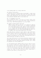 아동 및 청소년복지론 7페이지