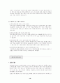 아동 및 청소년복지론 13페이지