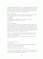 아동 및 청소년복지론 21페이지