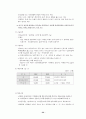 아동 및 청소년복지론 35페이지