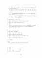 아동 및 청소년복지론 36페이지