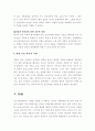 경찰과 민간경비의 상호협력 방안 10페이지