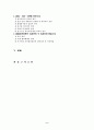 총포 도검 화약류등 단속의 문제점과 개선방안 2페이지
