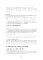총포 도검 화약류등 단속의 문제점과 개선방안 4페이지