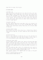 총포 도검 화약류등 단속의 문제점과 개선방안 9페이지