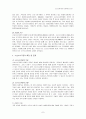 소년소녀가정 보호사업 7페이지