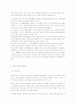 북한 교육 이념 교육 제도 교육 내용 및 방법 5페이지