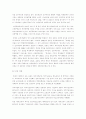 북한 교육 이념 교육 제도 교육 내용 및 방법 6페이지