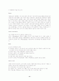 가출청소년 복지사업 10페이지