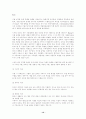 가출청소년 복지사업 12페이지
