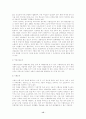 가출청소년 복지사업 15페이지