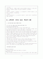 고객만족서비스실천사례 3페이지