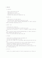 피학대 아동 보호 사업 31페이지