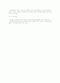 피학대 아동 보호 사업 32페이지