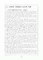고객만족경영사례 2페이지