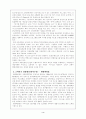 고객만족경영사례 4페이지