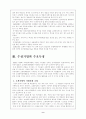 고객만족경영사례 9페이지