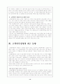 고객만족경영사례 10페이지