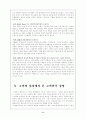 고객만족경영사례 11페이지