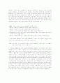 사회복지법의 법적규정 - 헌법제31조～제36조 4페이지