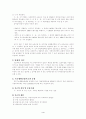 국민기초생활보장제도 7페이지