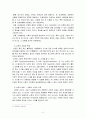 미디어로서의 신문과 방송 2페이지