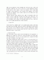 미디어로서의 신문과 방송 3페이지