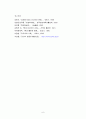 미디어로서의 신문과 방송 6페이지