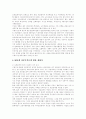 한국전쟁과 1950년대의 자본축적 4페이지