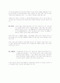 심층수의 특징 및 개발 적용분야 3페이지