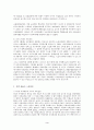 독일의 사회복지 5페이지