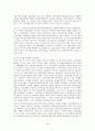 독일의 사회복지 6페이지